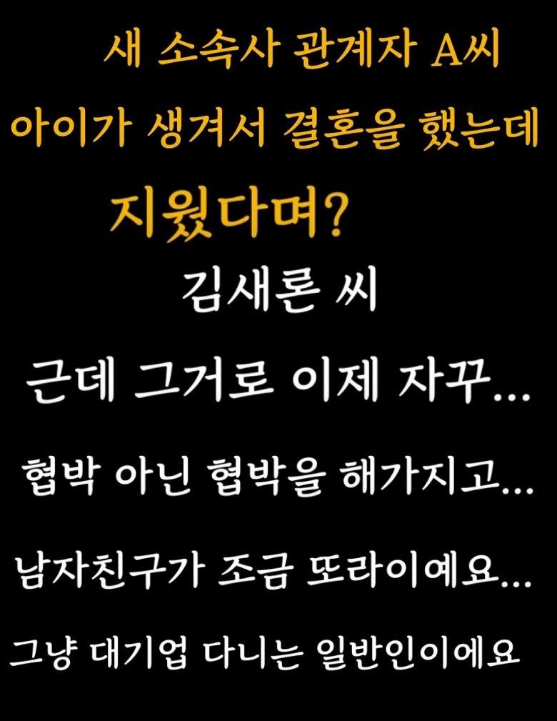 故 김새론, 스냅사진 남성은 남편… “아이 생겼다 지우고 결혼” 충격 고백 < 이슈 < 연예 < 기사본문 - 민심뉴스