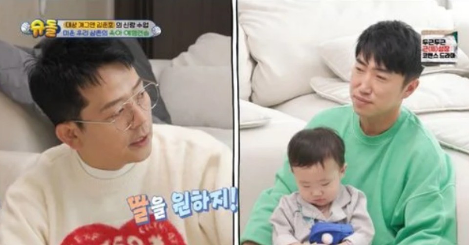 김준호, 딸 바라는 심정 고백! 자연 임신 운명론 언급하며 육아 책임감 드러내