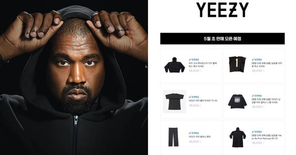 칸예 웨스트, 한국 팬들을 위한 깜짝 선물! 쿠팡에서만 만날 수 있는 'Yeezy' 한정판 MD 공개
