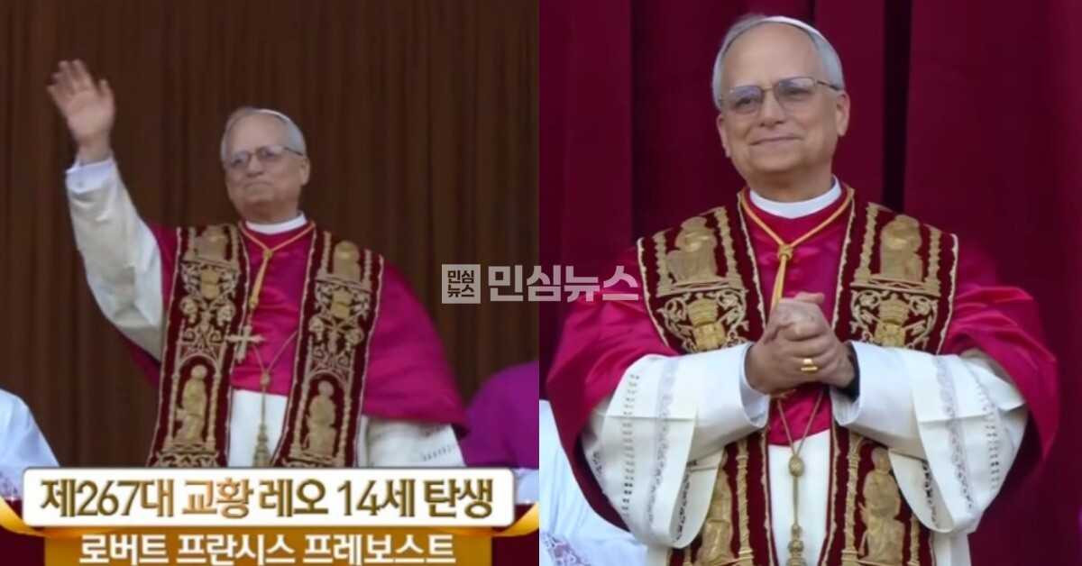 최초 미국인 출신 교황 레오 14세 바티칸 공식 발표 장면 사진
