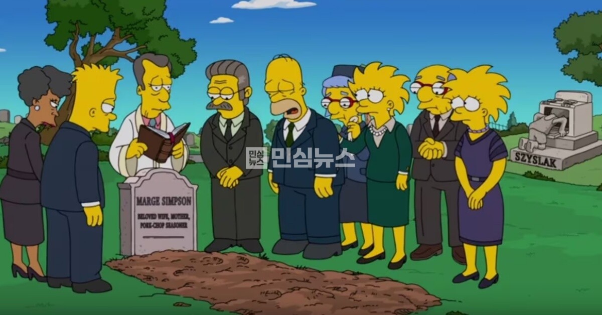 심슨가족 시즌36 마지막회 마지 사망? 천국서 링고 스타와 키스한 충격 결말 (+심슨, 호머, 바트, 리사, 매기)