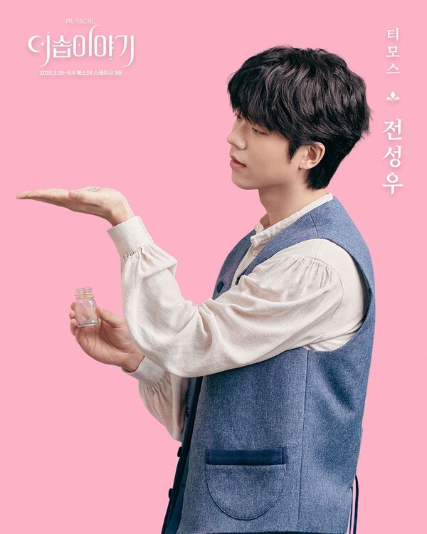 전성우, 데님 조끼에 담은 힐링…핑크빛 배경 만큼 사랑스러운 무대 초대 (+뮤지컬, 빈티지, 패션, 인스타그램)